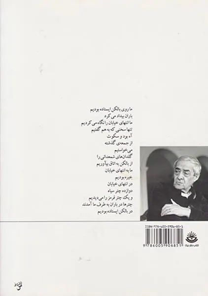 یک منظومه دیریاب در برف و باران یافت شد